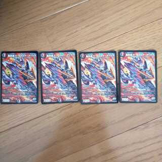 轟改速X ワイルド・マックス