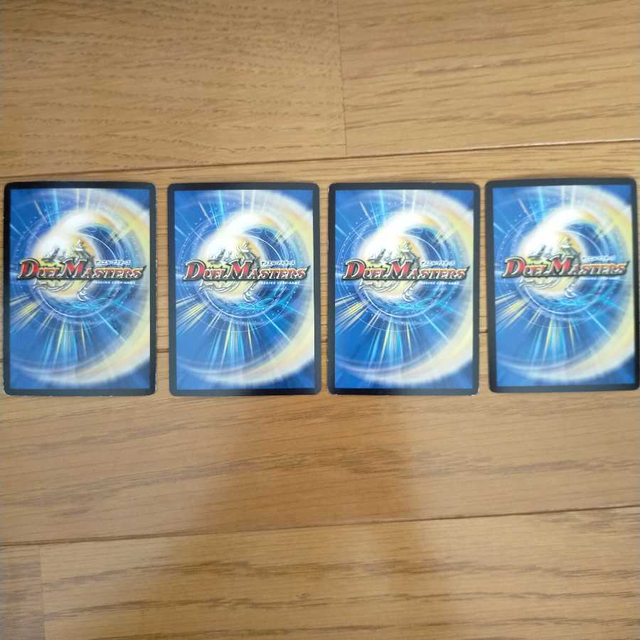 轟改速X ワイルド・マックス