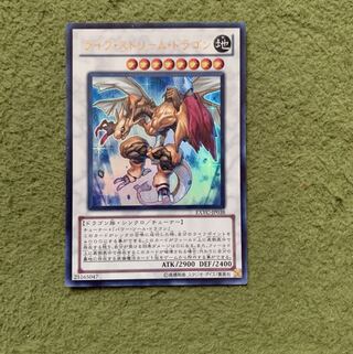 ライフ・ストリーム・ドラゴン UR