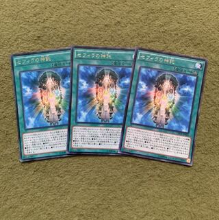 セフィラの神託 N 3枚