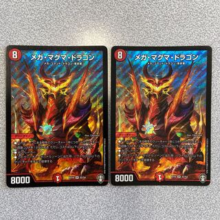 メガ・マグマ・ドラゴン SR 2枚セット