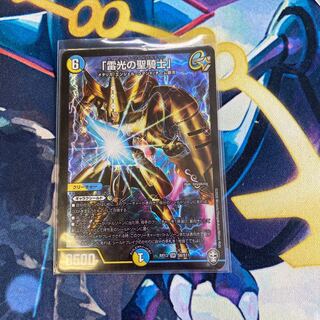 "Holy Knight of Lightning" SR