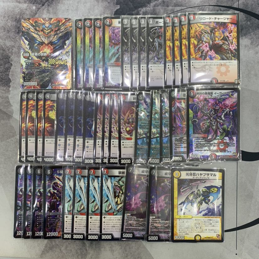 969 山室 赤黒ドルマゲドン デッキ