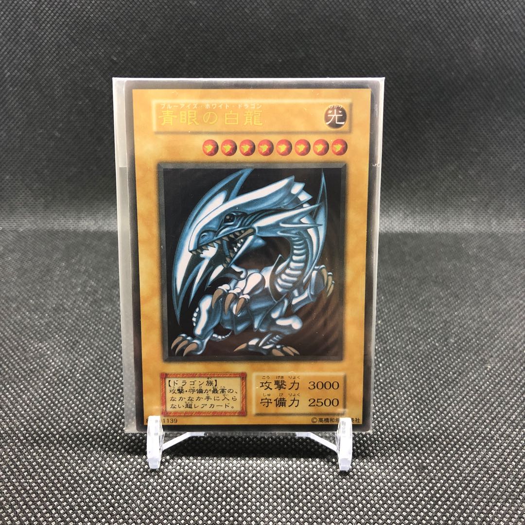 Blue-Eyes White Dragon stainless steel, unopened