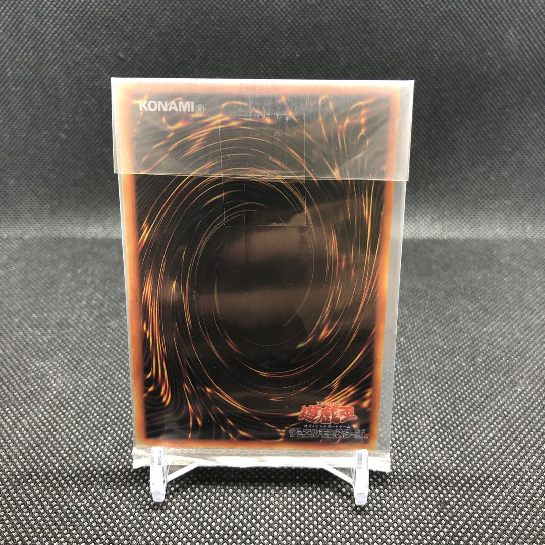 Blue-Eyes White Dragon stainless steel, unopened