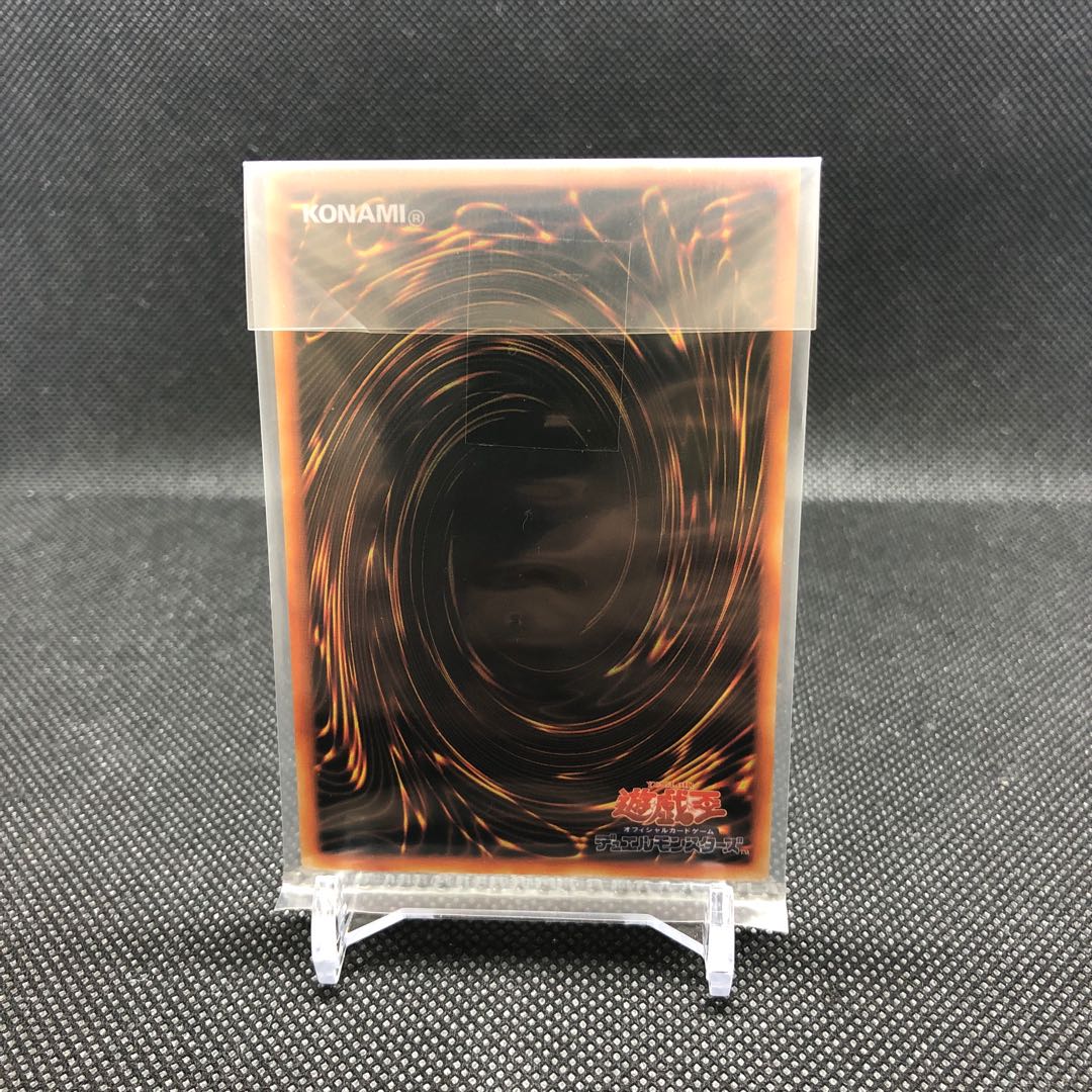 青眼の白龍 ステンレス 未開封