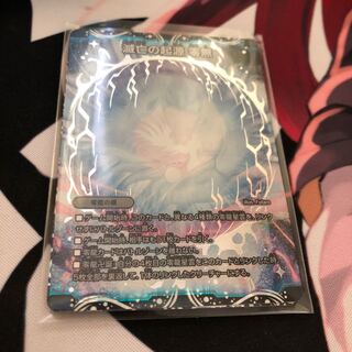 滅亡の起源 零無/零龍