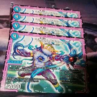 */弐幻ムクチューン/*　４枚　アカマル