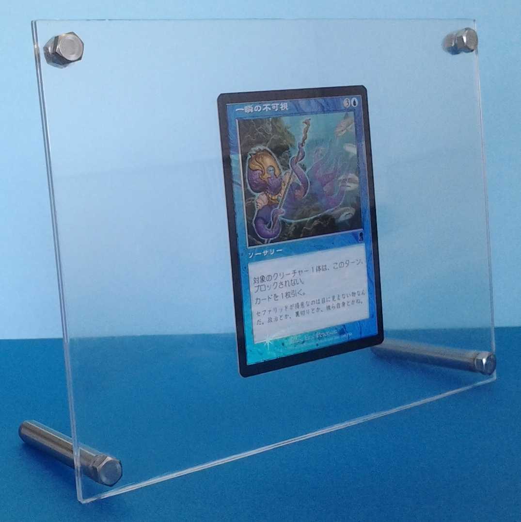 MTG 一瞬の不可視 トレカケース(フォトスタンド)付