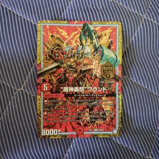 “魔神轟怒”ブランド