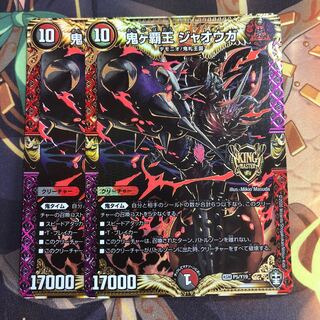 鬼ヶ覇王 ジャオウガ