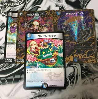 ブレインタッチ ハンデスパーツ 1枚