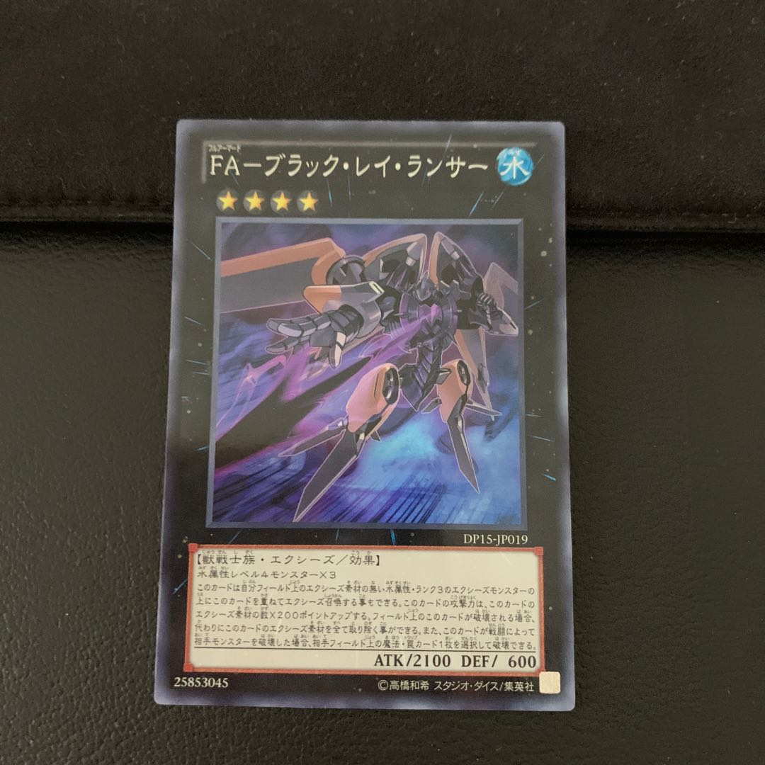 FA-ブラック・レイ・ランサー SR