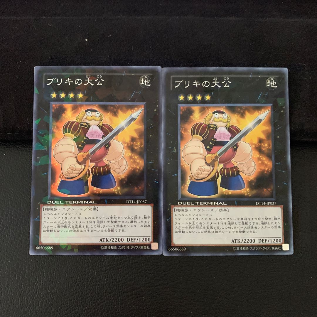 ブリキの大公 SR