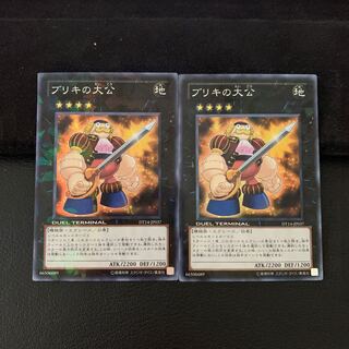 ブリキの大公 SR