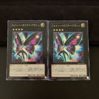 フォトン・バタフライ・アサシン SR