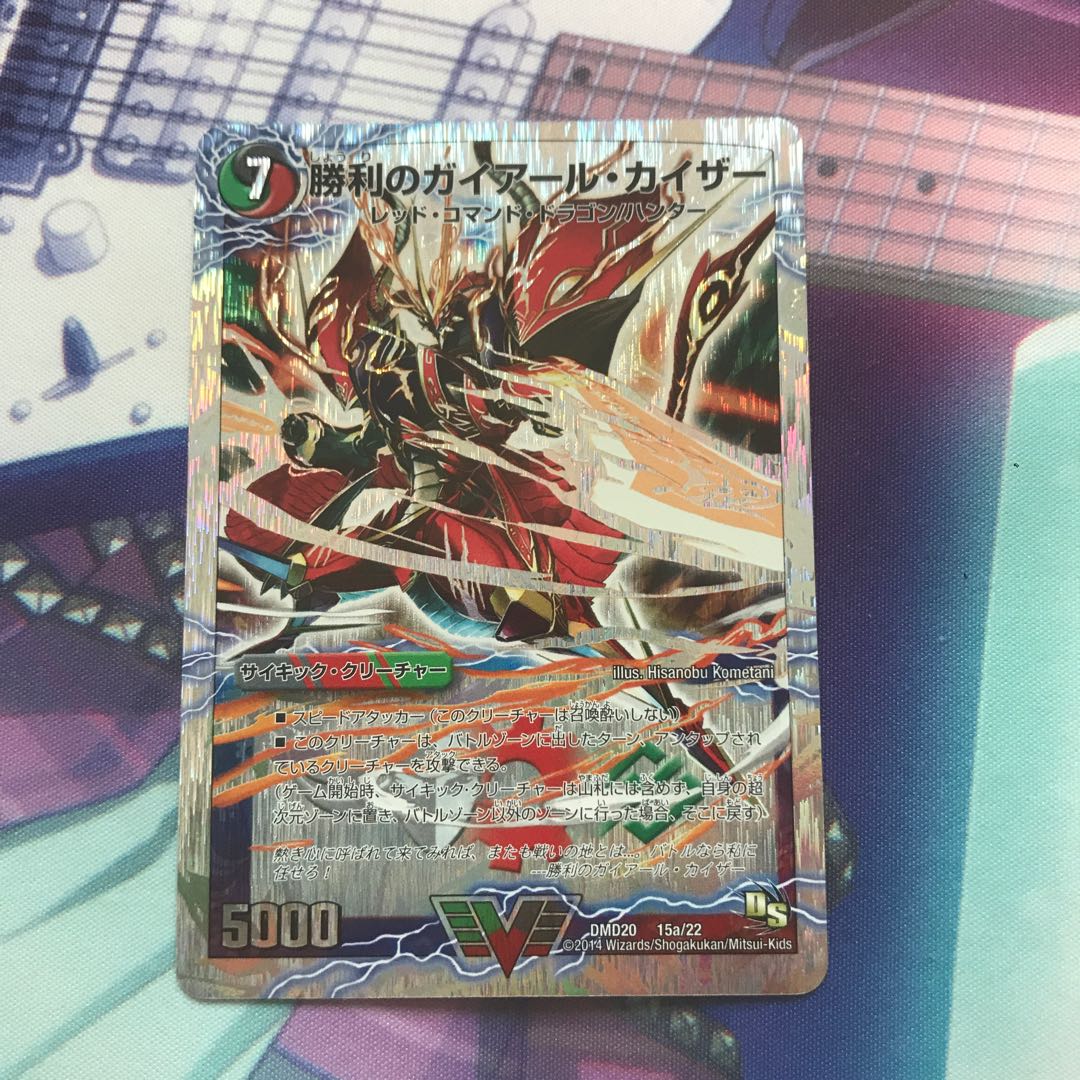 勝利のガイアール・カイザー|唯我独尊ガイアール・オレドラゴン(上) 1枚