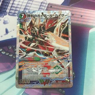 勝利のガイアール・カイザー｜唯我独尊ガイアール・オレドラゴン(上) 1枚