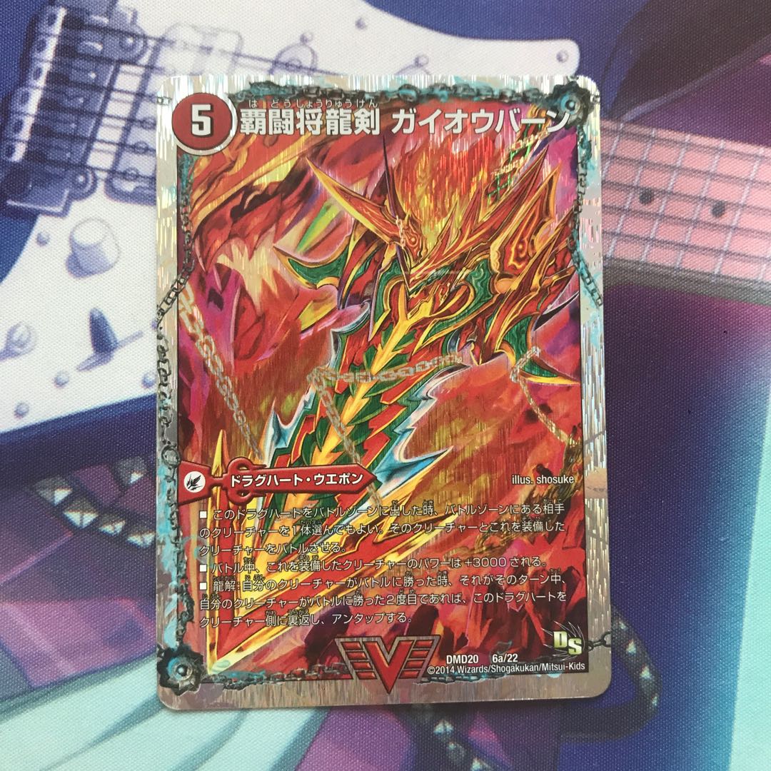 覇闘将龍剣 ガイオウバーン|勝利の覇闘 ガイラオウ(スーパーデッキ仕様) 1枚