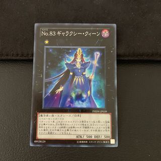 No.83 ギャラクシー・クィーン SR