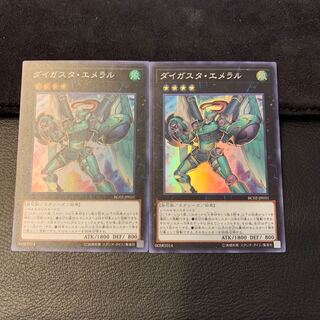 ダイガスタ・エメラル SR