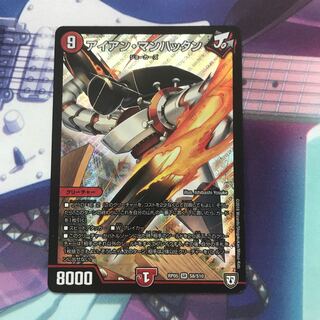 アイアン・マンハッタン　1枚