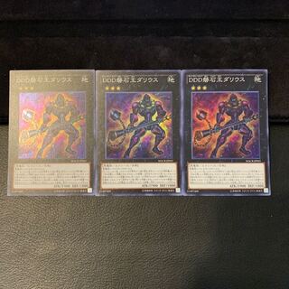 DDD磐石王ダリウス SR