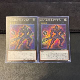 DDD磐石王ダリウス SR