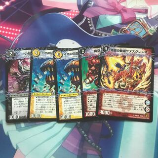 超次元5枚セット 5枚