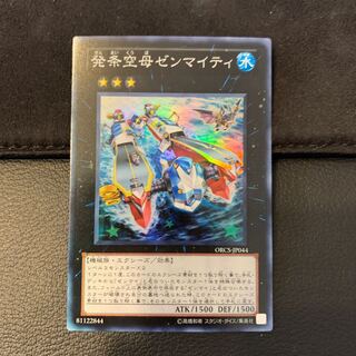 発条空母ゼンマイティ SR