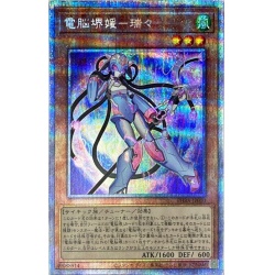 電脳堺媛瑞々【プリズマティックシークレット】{PHRA-JP010}《モン...