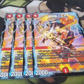 Bakuryuha Hibiki 4 pieces