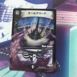 オールデリート(MODE CHANGE) 1枚