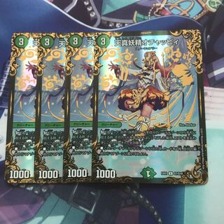 天真妖精オチャッピィ(ウルトラゴールデンカード仕様) 4枚