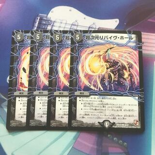 Psychic Dimensions Revive Hall 4 pcs.