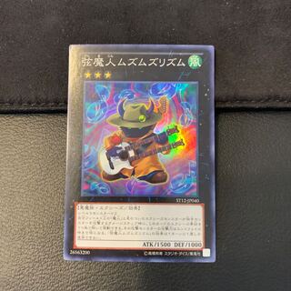 弦魔人ムズムズリズム SR