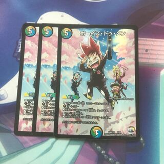 Boys to Men, 3 copies