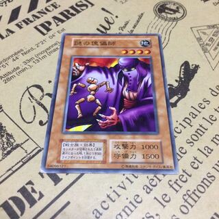 Mysterious Puppeteer [N].