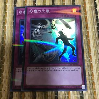 マドレース 砂塵の大嵐 P-SR