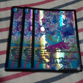 テック団の波壊Go!