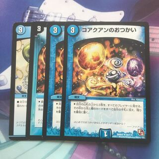 Koji no Otsukai (4 sheets)