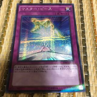 マドレース マスター・ピース P-SE