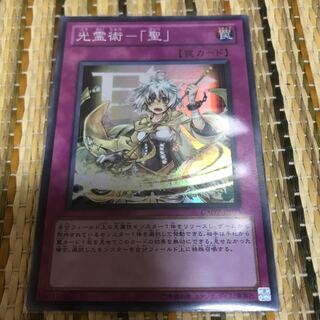 マドレース 光霊術-「聖」 SR