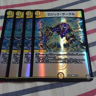 ロジック・サークル