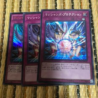 マジシャンズ・プロテクション KC-UR P-SR SE