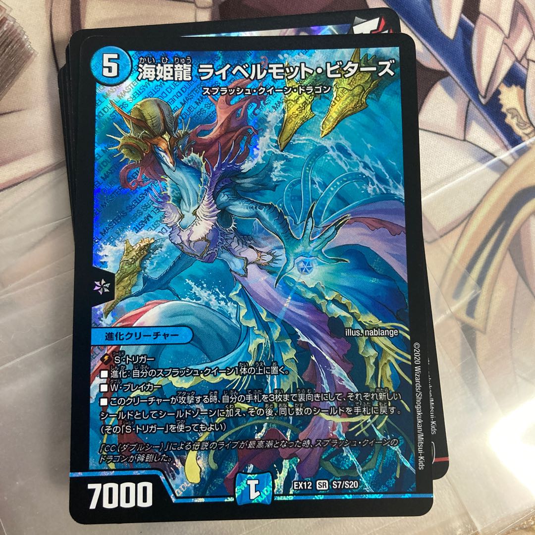 海姫龍 ライベルモット・ビターズ