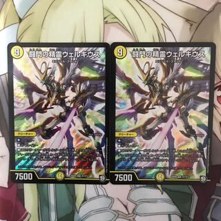 闘門の精霊ウェルキウス SR2枚セット