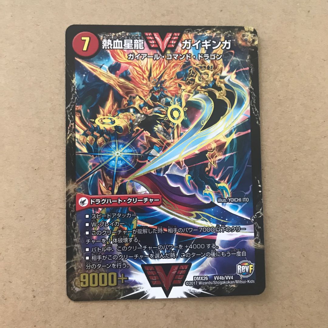 【sho-ta様専用】 銀河大剣ガイハート