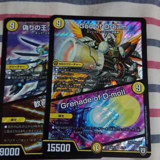 偽りの王 ナンバーナイン｜歓喜の歌