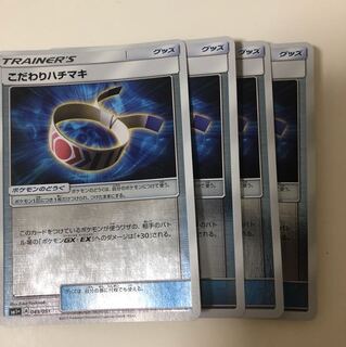 こだわりハチマキ 4枚セット 送料無料